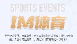 IM体育·(中国)官网app入口